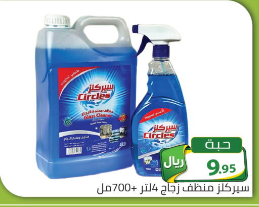 available at تخفيضات العائلة in مملكة العربية السعودية, السعودية, سعودية - الرياض