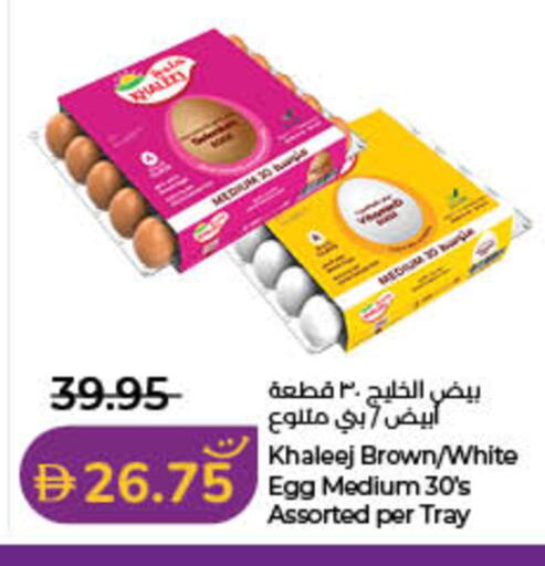 available at Lulu Hypermarket in UAE - Sharjah / Ajman