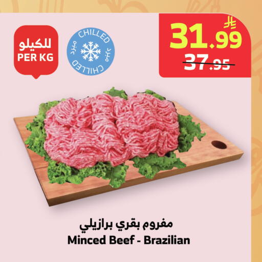 available at Al Raya in KSA, Saudi Arabia, Saudi - Yanbu