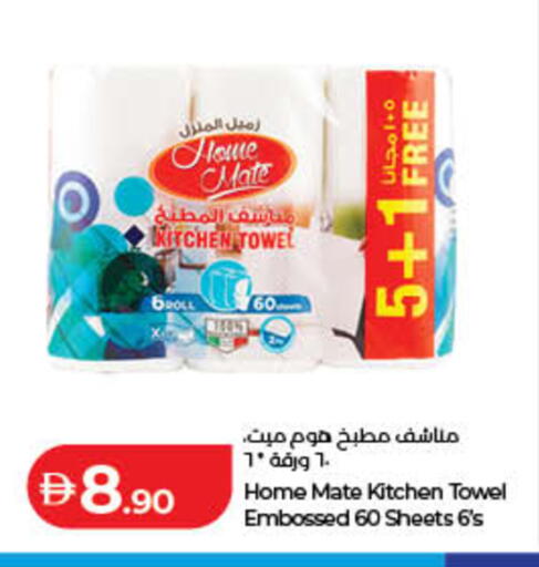 available at لولو هايبرماركت in الإمارات العربية المتحدة , الامارات - ٱلْفُجَيْرَة‎