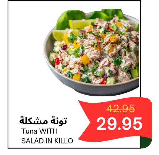 available at Al Basma Al Khalida Markets in KSA, Saudi Arabia, Saudi - Khamis Mushait