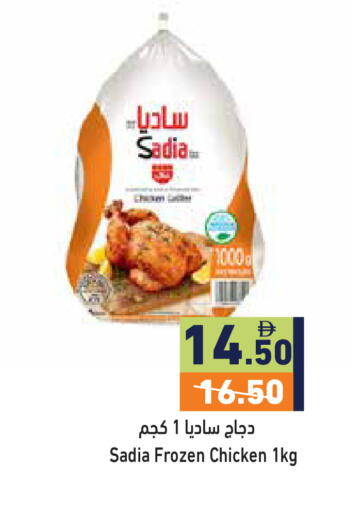 available at أسواق رامز in الإمارات العربية المتحدة , الامارات - دبي
