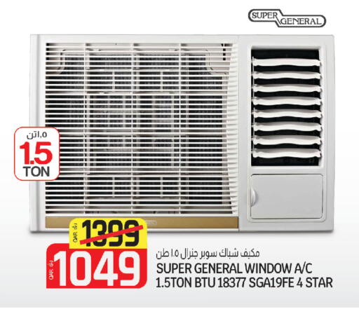 available at كنز ميني مارت in قطر - الريان