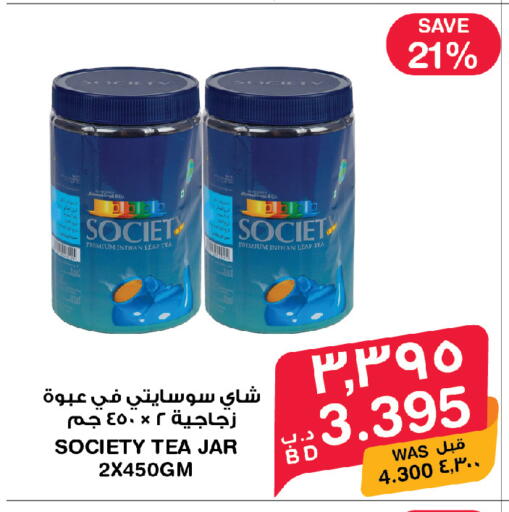 available at ميغا مارت و ماكرو مارت in البحرين