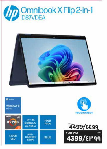 available at إماكس in قطر - الدوحة