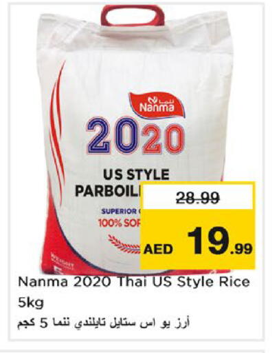 available at نستو هايبرماركت in الإمارات العربية المتحدة , الامارات - ٱلْعَيْن‎