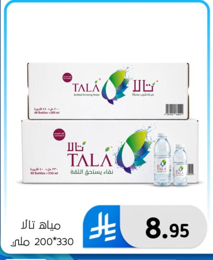 available at Al Hussain Top Up in KSA, Saudi Arabia, Saudi - Dammam