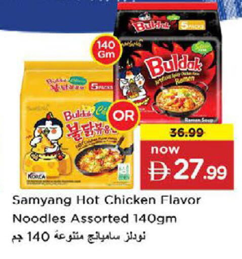 available at Nesto Hypermarket in UAE - Fujairah