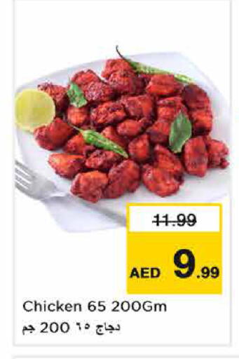 available at Nesto Hypermarket in UAE - Sharjah / Ajman