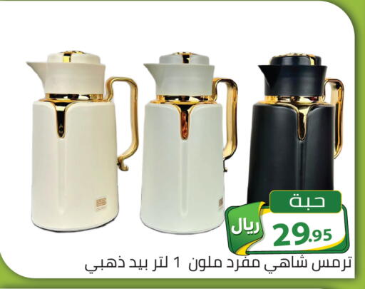 available at تخفيضات العائلة in مملكة العربية السعودية, السعودية, سعودية - الرياض