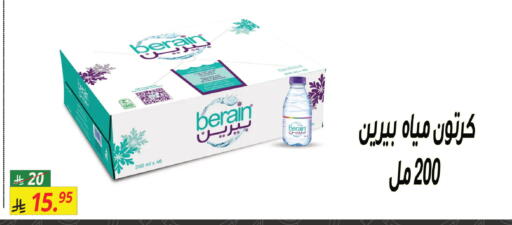 available at سنام سوبرماركت in مملكة العربية السعودية, السعودية, سعودية - مكة المكرمة