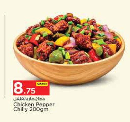 Pepper available at نـسـتـو in قطر - الضعاين
