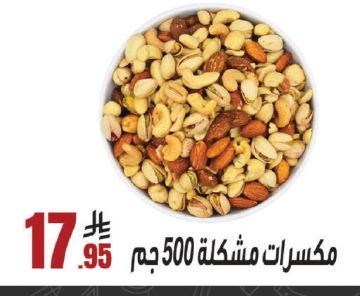 available at Sanam Supermarket in KSA, Saudi Arabia, Saudi - Mecca
