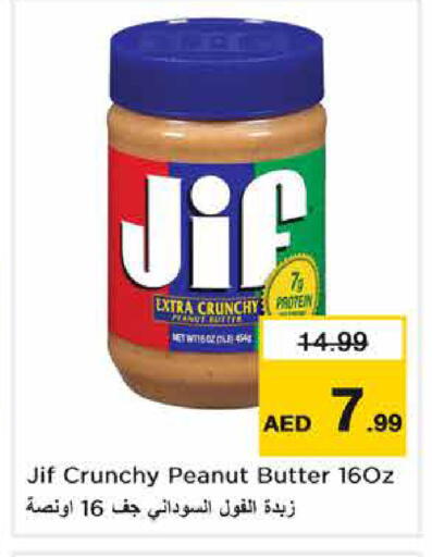 available at Nesto Hypermarket in UAE - Sharjah / Ajman