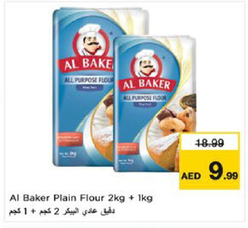 available at نستو هايبرماركت in الإمارات العربية المتحدة , الامارات - ٱلْعَيْن‎