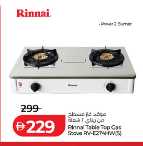 available at Lulu Hypermarket in UAE - Fujairah