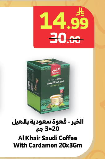 available at Al Raya in KSA, Saudi Arabia, Saudi - Yanbu