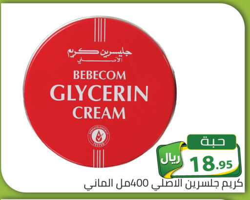 available at تخفيضات العائلة in مملكة العربية السعودية, السعودية, سعودية - الرياض