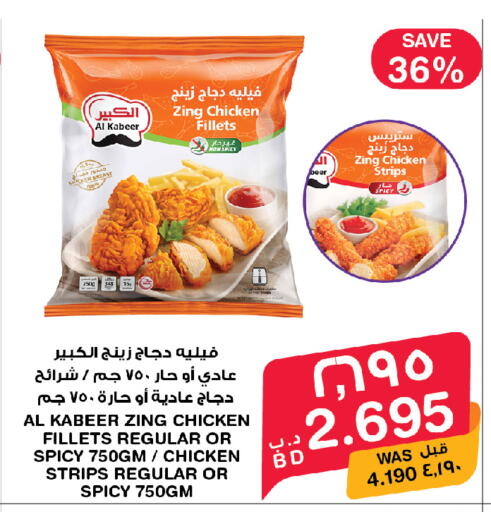 available at ميغا مارت و ماكرو مارت in البحرين