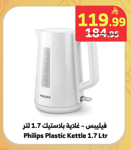 available at Al Raya in KSA, Saudi Arabia, Saudi - Yanbu