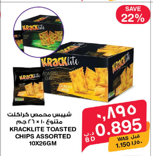 available at ميغا مارت و ماكرو مارت in البحرين