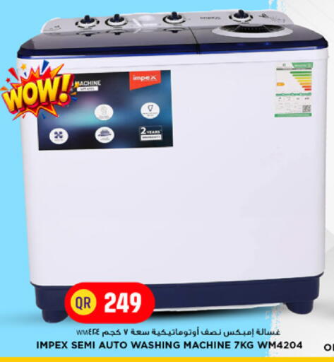 available at مرزا هايبرماركت in قطر - الدوحة