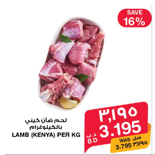 available at ميغا مارت و ماكرو مارت in البحرين