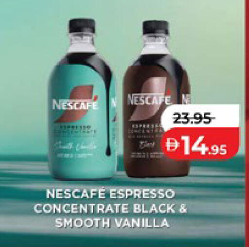 Vanilla available at لولو هايبرماركت in الإمارات العربية المتحدة , الامارات - ٱلْعَيْن‎