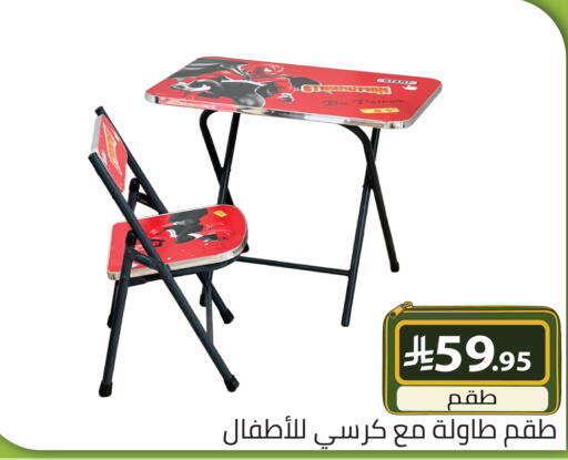 available at تخفيضات العائلة in مملكة العربية السعودية, السعودية, سعودية - الرياض