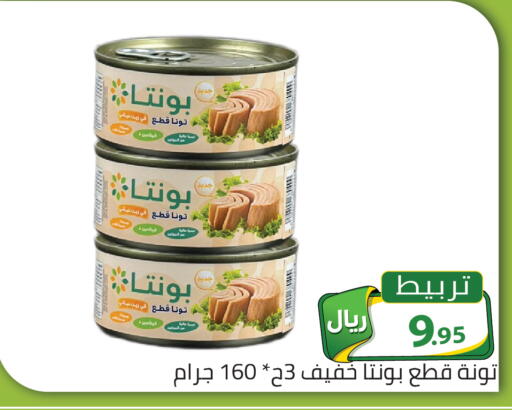 available at تخفيضات العائلة in مملكة العربية السعودية, السعودية, سعودية - الرياض