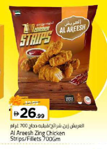 available at Mark & Save in UAE - Dubai