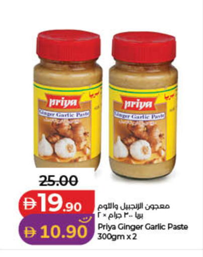 Ginger Garlic available at Lulu Hypermarket in UAE - Fujairah