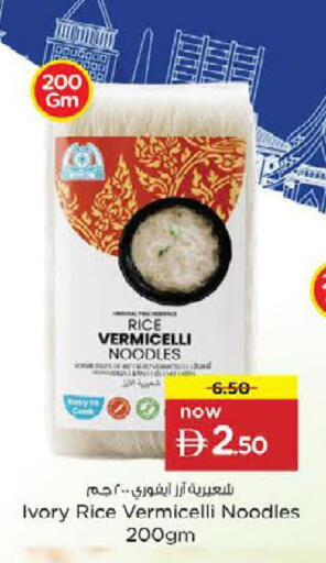 available at Nesto Hypermarket in UAE - Fujairah