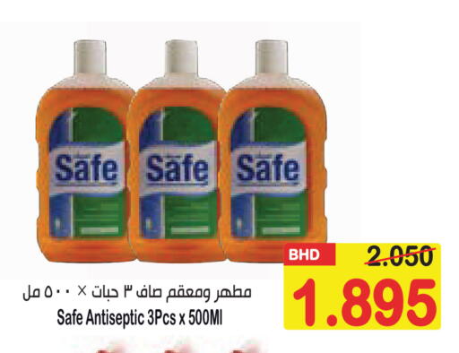available at Al Sater Market in Bahrain