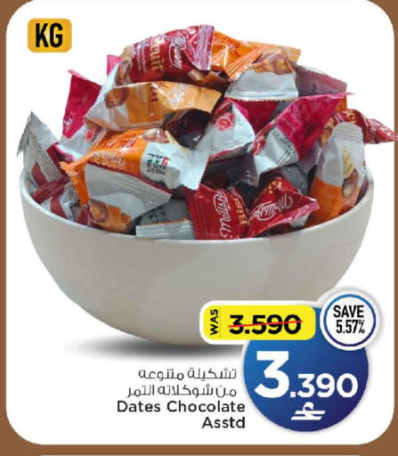 available at مارك & سايف in عُمان - مسقط‎