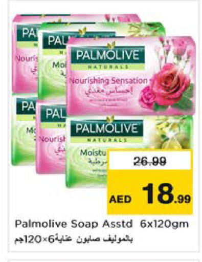 available at Nesto Hypermarket in UAE - Sharjah / Ajman
