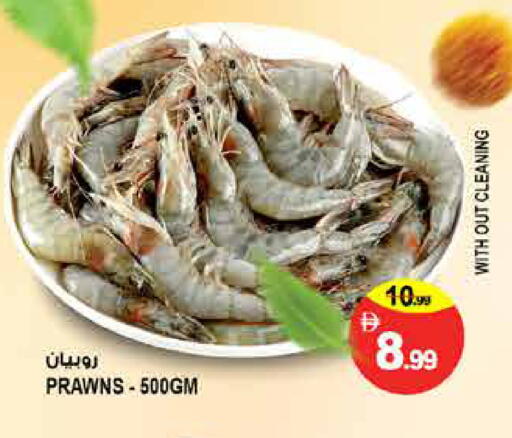 available at Hashim Hypermarket in UAE - Sharjah / Ajman