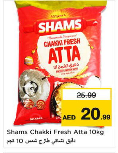 available at Nesto Hypermarket in UAE - Umm al Quwain
