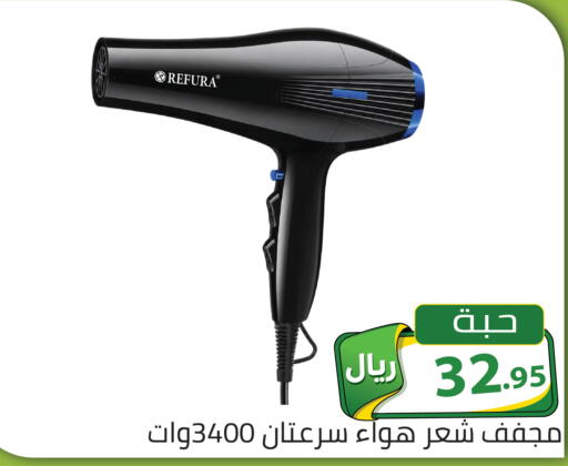 available at تخفيضات العائلة in مملكة العربية السعودية, السعودية, سعودية - الرياض