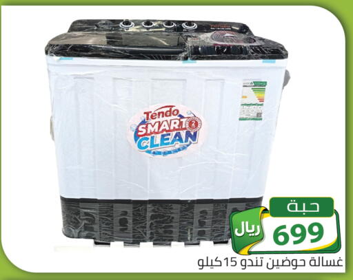 available at تخفيضات العائلة in مملكة العربية السعودية, السعودية, سعودية - الرياض