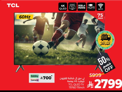 available at LULU Hypermarket in KSA, Saudi Arabia, Saudi - Qatif