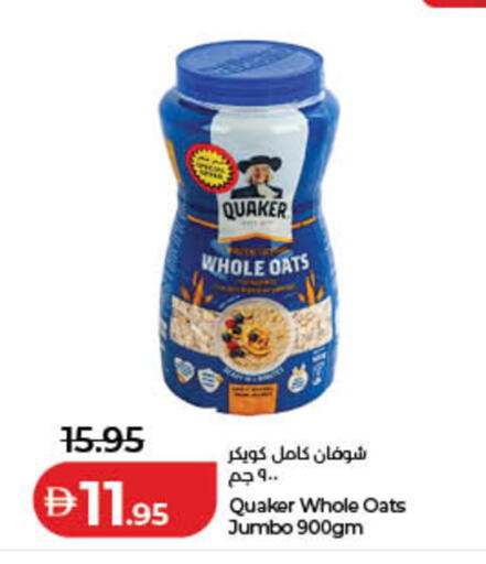 available at Lulu Hypermarket in UAE - Fujairah