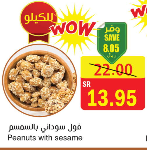 Sesame available at المركز الأخضر للتسويق in مملكة العربية السعودية, السعودية, سعودية - المنطقة الشرقية
