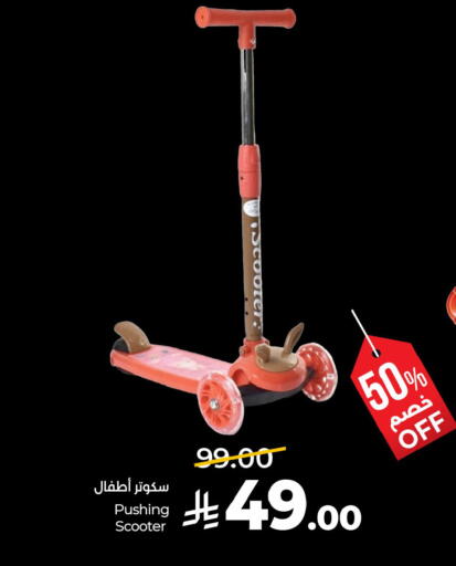 available at لولو هايبرماركت in مملكة العربية السعودية, السعودية, سعودية - القطيف‎