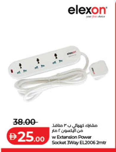 available at لولو هايبرماركت in الإمارات العربية المتحدة , الامارات - ٱلْفُجَيْرَة‎