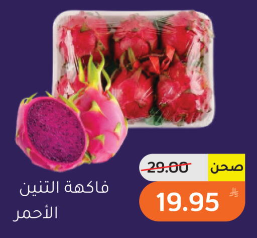 Apple available at أسواق جرين أبل in مملكة العربية السعودية, السعودية, سعودية - الأحساء‎