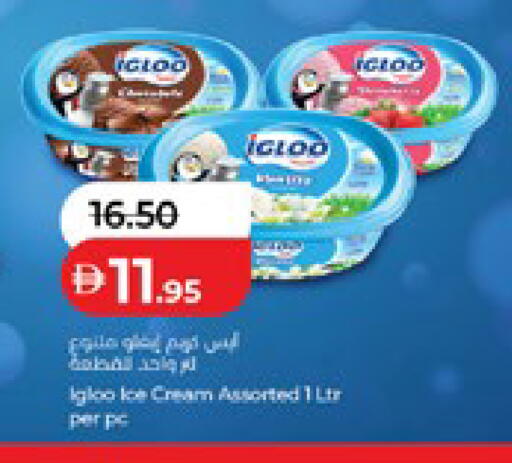available at لولو هايبرماركت in الإمارات العربية المتحدة , الامارات - ٱلْعَيْن‎