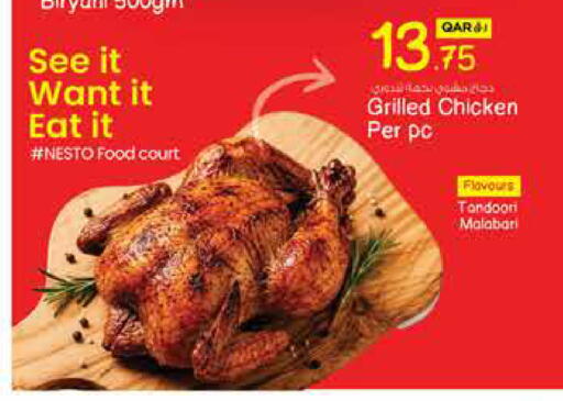 available at نـسـتـو in قطر - الضعاين