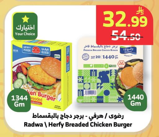available at Al Raya in KSA, Saudi Arabia, Saudi - Jazan
