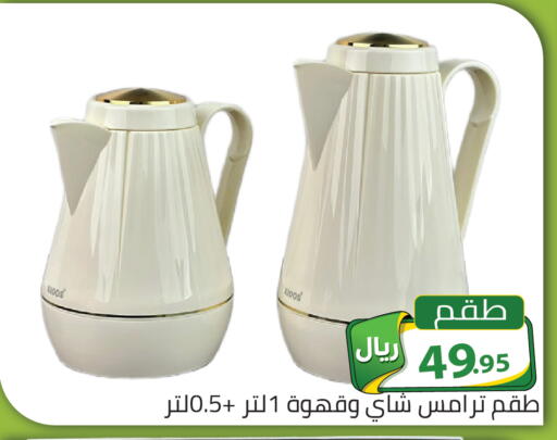 available at Family Discount in KSA, Saudi Arabia, Saudi - Riyadh